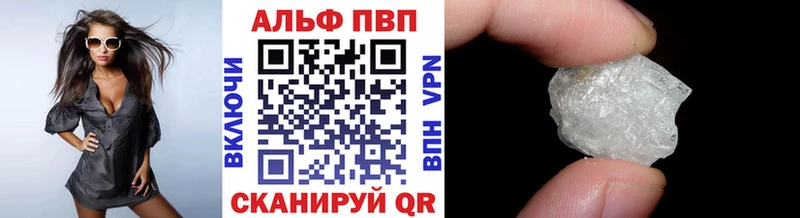 Alpha PVP Соль Чудово