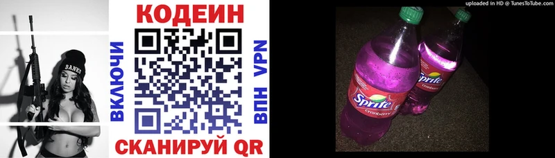 Купить где  Чудово  Codein напиток Lean (лин) 