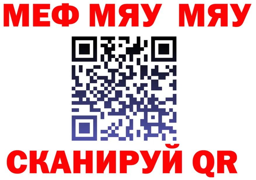 МЯУ-МЯУ 4 MMC вход мориарти omg Чудово