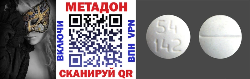 Метадон кристалл  Купить  Чудово 